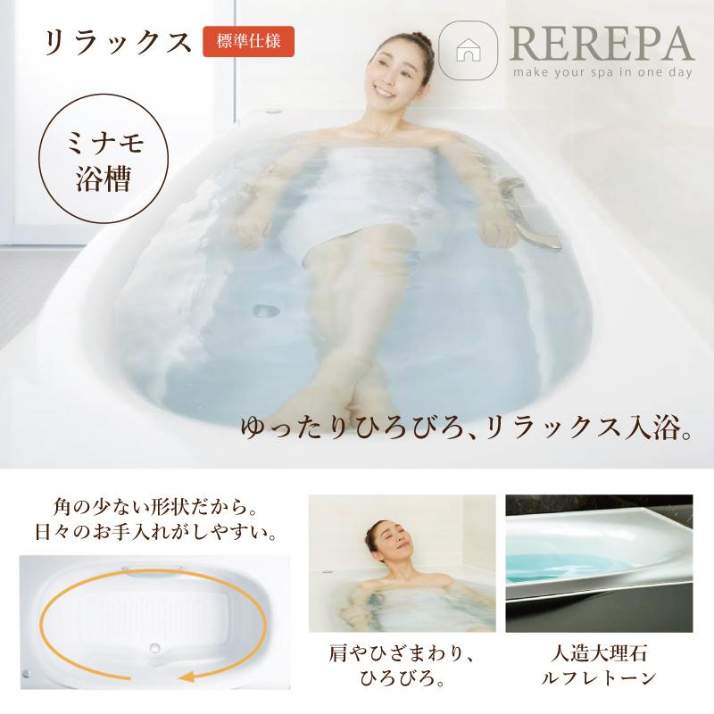 LIXIL リクシル リノビオV マンション用 Fタイプ 1418サイズ 基本仕様 システムバス お風呂 リフォーム 無料見積り オプション対応 送料込【商品のみ】_1