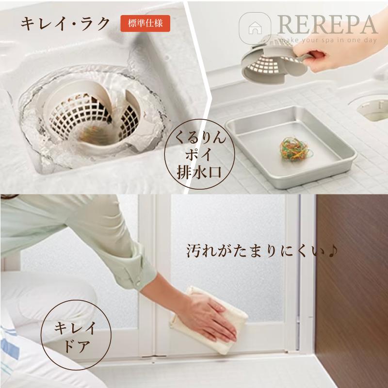 LIXIL リクシル リノビオV マンション用 Fタイプ 1418サイズ 基本仕様 システムバス お風呂 リフォーム 無料見積り オプション対応 送料込【商品のみ】_2