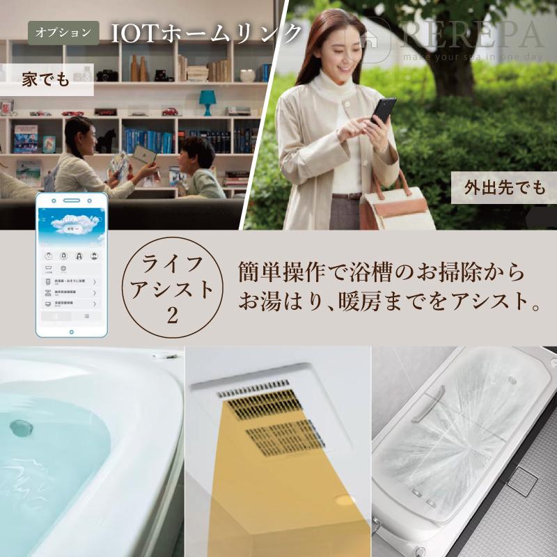 LIXIL リクシル リノビオV マンション用 Fタイプ 1418サイズ 基本仕様 システムバス お風呂 リフォーム 無料見積り オプション対応 送料込【商品のみ】_5