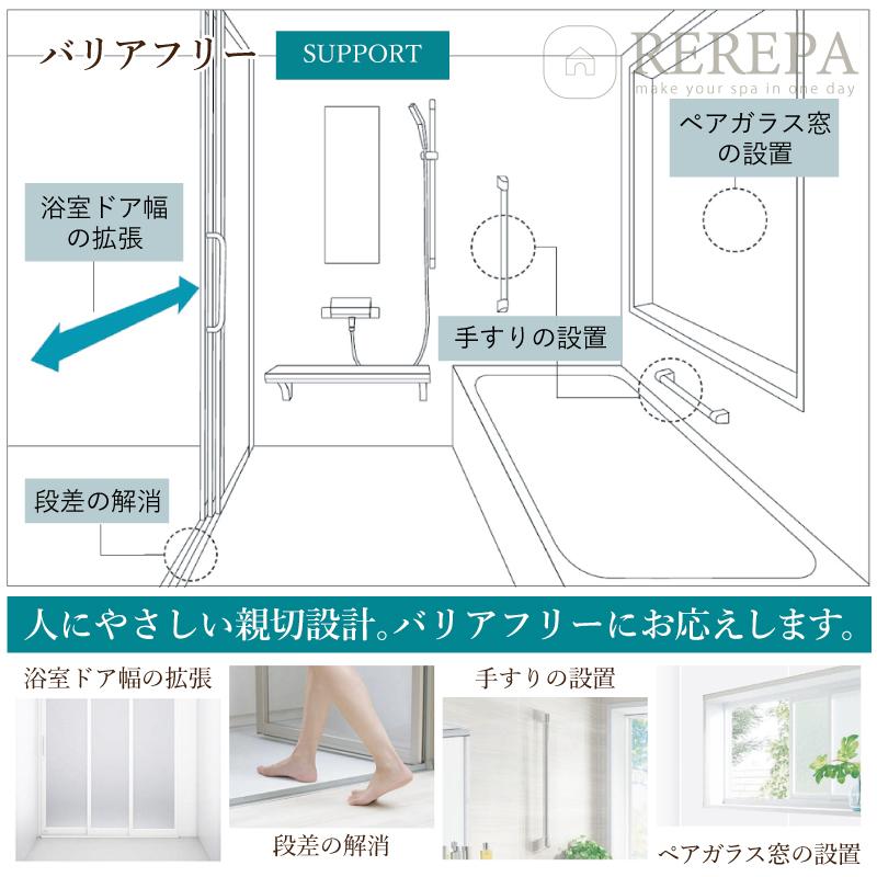 クリナップ ラクヴィア rakuvia 1216サイズ 戸建用 マンション用 基本仕様 システムバス お風呂 リフォーム 見積 相談 送料無料 現場調査1回込【組立パック】｜rerepa｜09