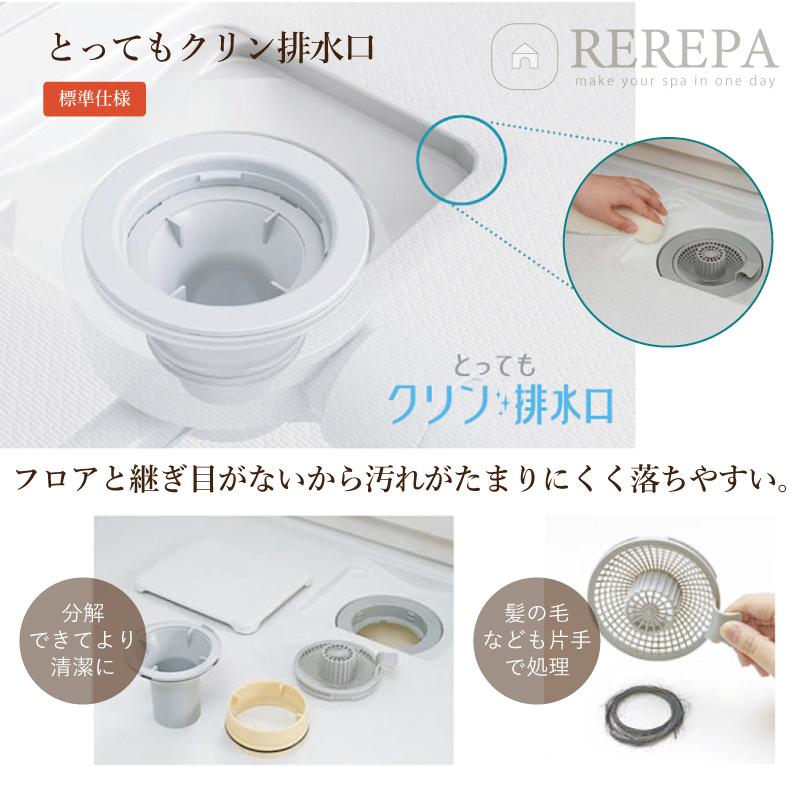 クリナップ ラクヴィア cleanup rakuvia 1418サイズ 戸建用 マンション用 基本仕様 システムバス お風呂 リフォーム 無料見積 相談 送料込【商品のみ】_3