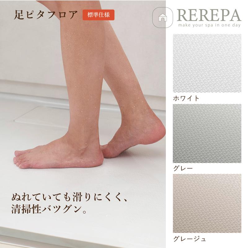 クリナップ ラクヴィア cleanup rakuvia 1418サイズ 戸建用 マンション用 基本仕様 システムバス お風呂 リフォーム 無料見積 相談 送料込【商品のみ】_4