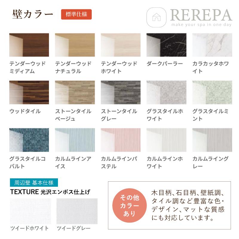 クリナップ ラクヴィア cleanup rakuvia 1418サイズ 戸建用 マンション用 基本仕様 システムバス お風呂 リフォーム 無料見積 相談 送料込【商品のみ】_5