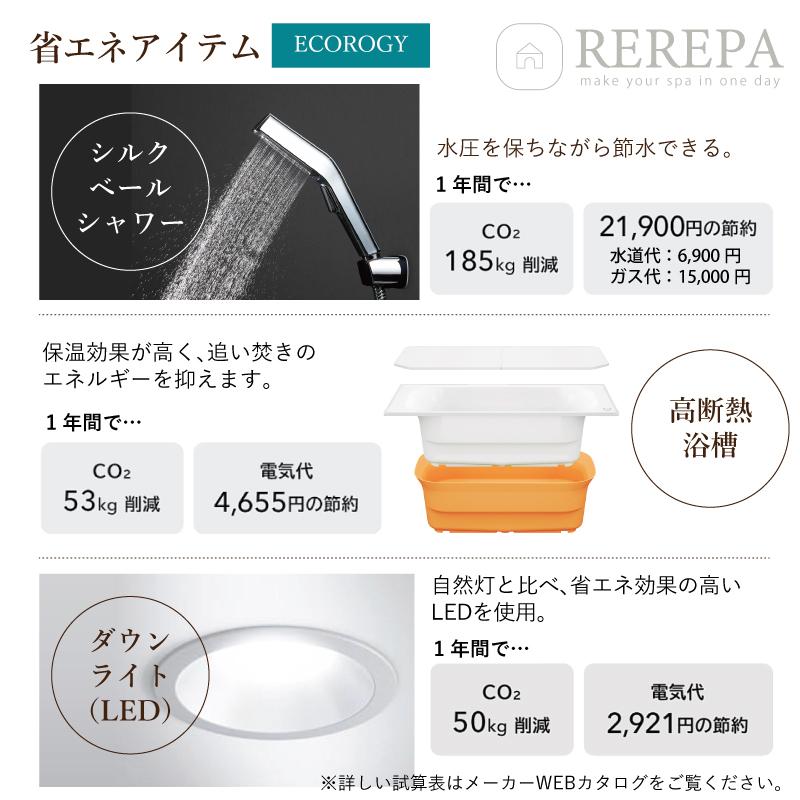 クリナップ ラクヴィア cleanup rakuvia 1418サイズ 戸建用 マンション用 基本仕様 システムバス お風呂 リフォーム 無料見積 相談 送料込【商品のみ】_7