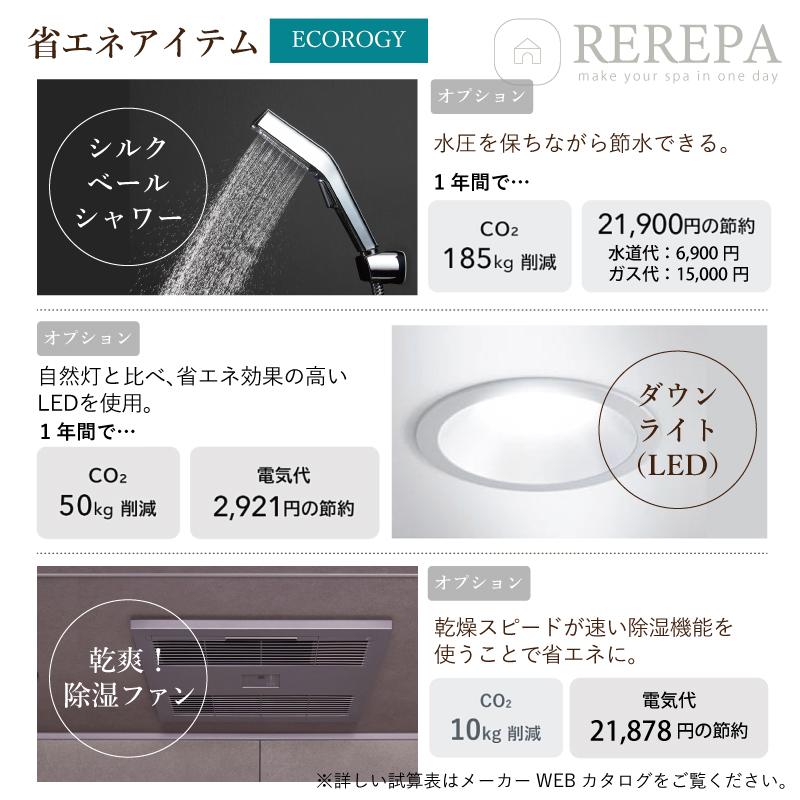 クリナップ セレヴィア cleanup  SELEVIA 1317サイズ 戸建用 マンション用 基本仕様 システムバス お風呂 リフォーム 無料見積 相談 送料込【商品のみ】_10