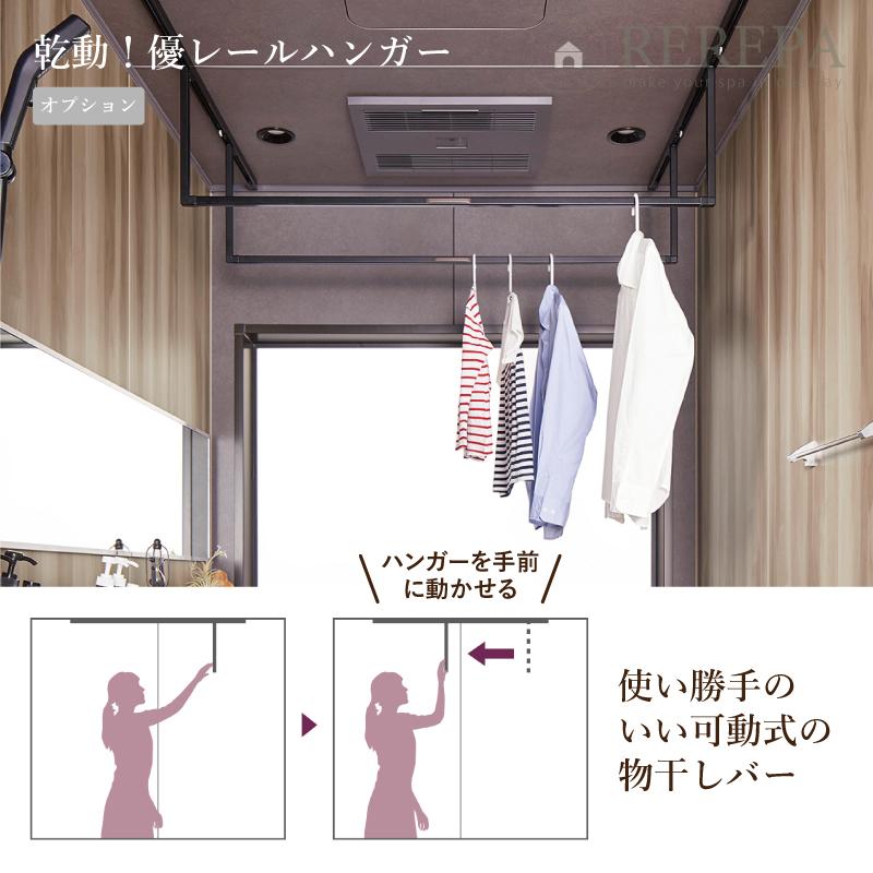 クリナップ セレヴィア cleanup  SELEVIA 1317サイズ 戸建用 マンション用 基本仕様 システムバス お風呂 リフォーム 無料見積 相談 送料込【商品のみ】_11
