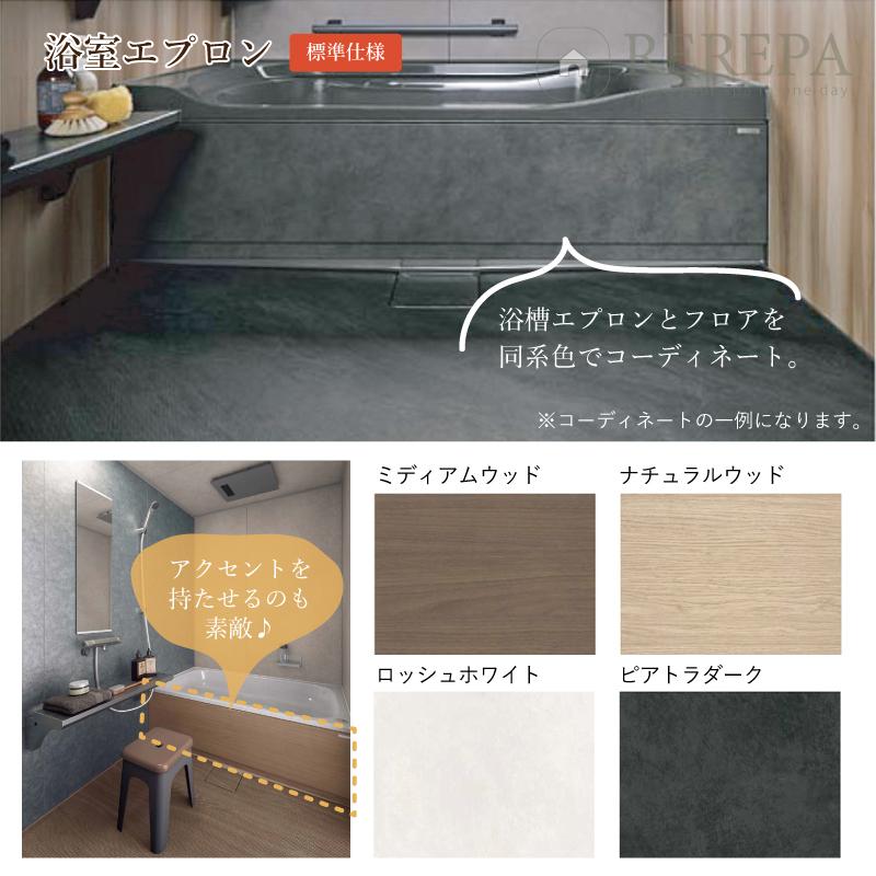 クリナップ セレヴィア cleanup  SELEVIA 1317サイズ 戸建用 マンション用 基本仕様 システムバス お風呂 リフォーム 無料見積 相談 送料込【商品のみ】_5