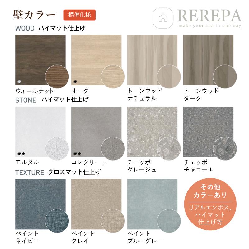 クリナップ セレヴィア cleanup  SELEVIA 1317サイズ 戸建用 マンション用 基本仕様 システムバス お風呂 リフォーム 無料見積 相談 送料込【商品のみ】_7