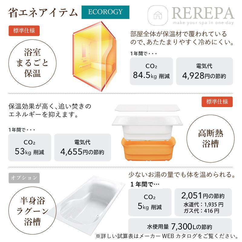 クリナップ セレヴィア cleanup  SELEVIA 1317サイズ 戸建用 マンション用 基本仕様 システムバス お風呂 リフォーム 無料見積 相談 送料込【商品のみ】_9