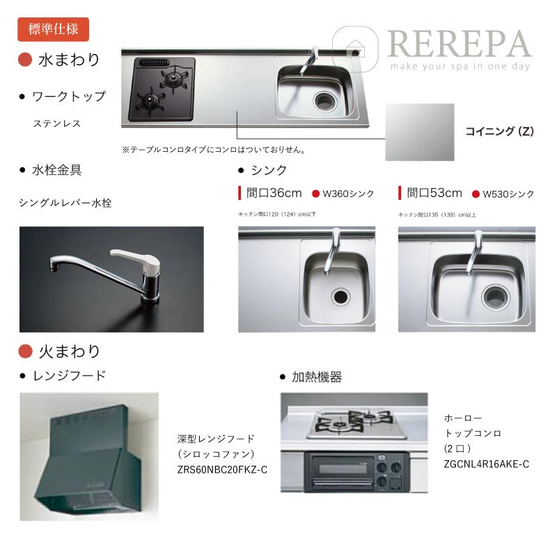 クリナップ コルティ colty Ｉ型 間口1350 システムキッチン 開き扉タイプ 2口コンロ 基本仕様 食洗器なし Sシリーズ 送料込【商品のみ】 | コルティ | 03