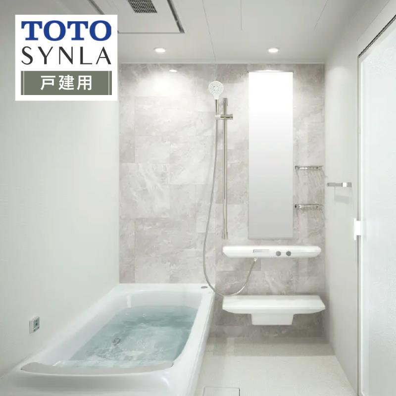 TOTO SYNLA シンラ Dタイプ 1216 戸建て用 基本仕様 風呂 オプション 送料無料 見積り 相談 現場調査