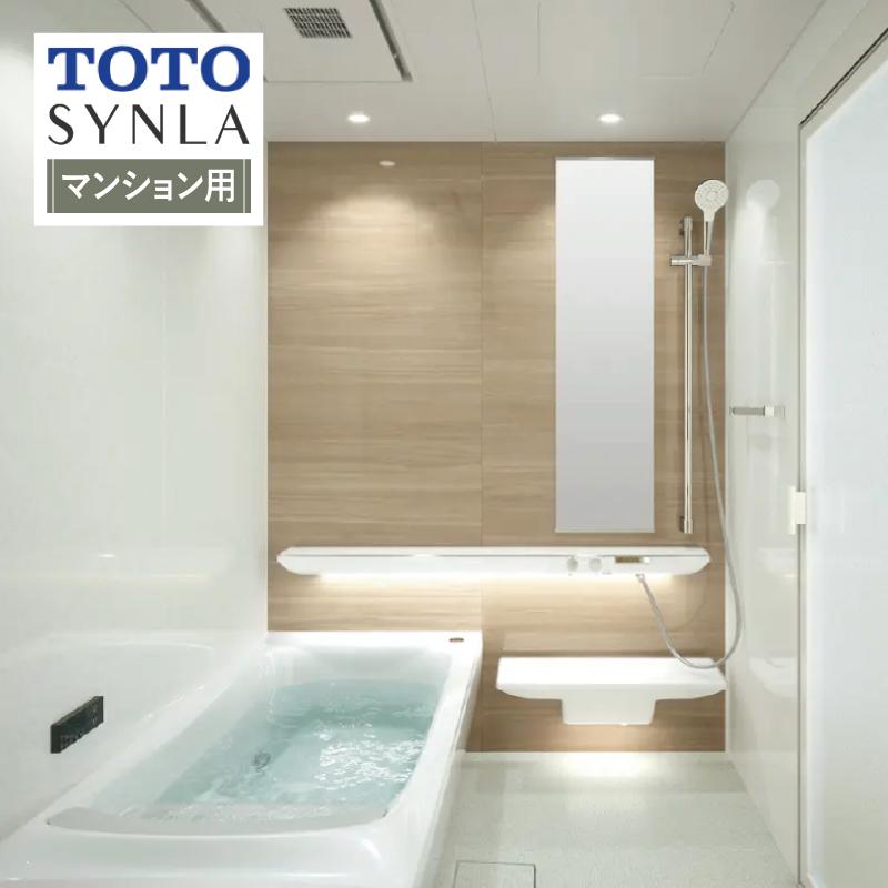 TOTO SYNLA シンラ Rタイプ 1616 基本仕様 システムバス お風呂 オプション対応 送料込 見積り 相談 戸建用 【リフォームパック】 | シンラ