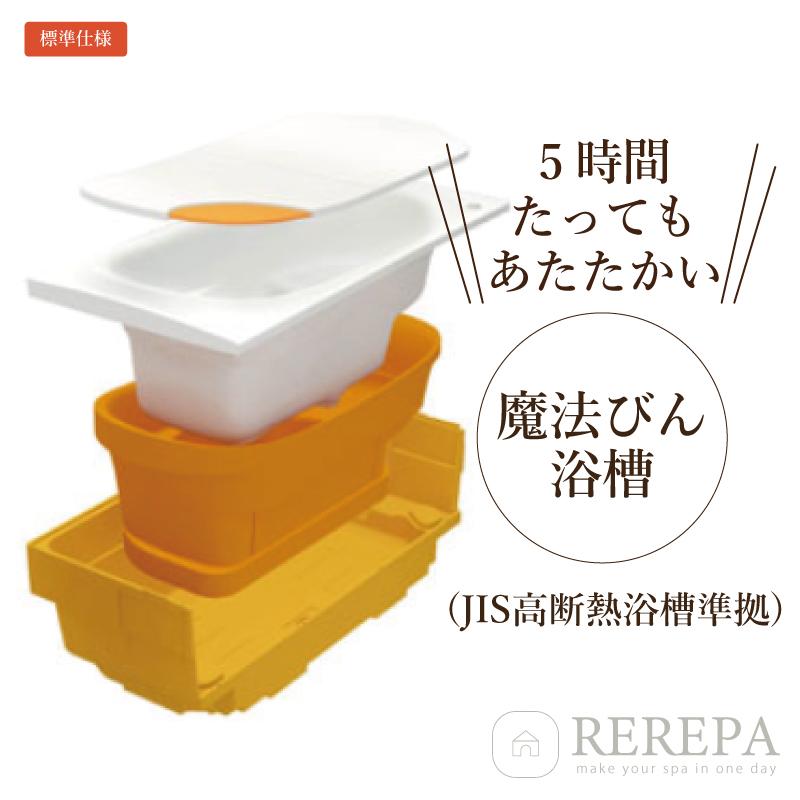 【リフォームパック＋給湯器交換】TOTO SYNLA シンラ Bタイプ 戸建用＋給湯器 リモコン付 パーパス システムバス お風呂 基本仕様 送料込 | シンラ | 06