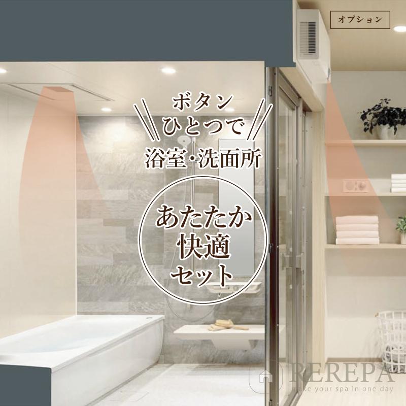 TOTO TOTO sazana サザナ 戸建用 1216サイズ Tタイプ ユニットバス お