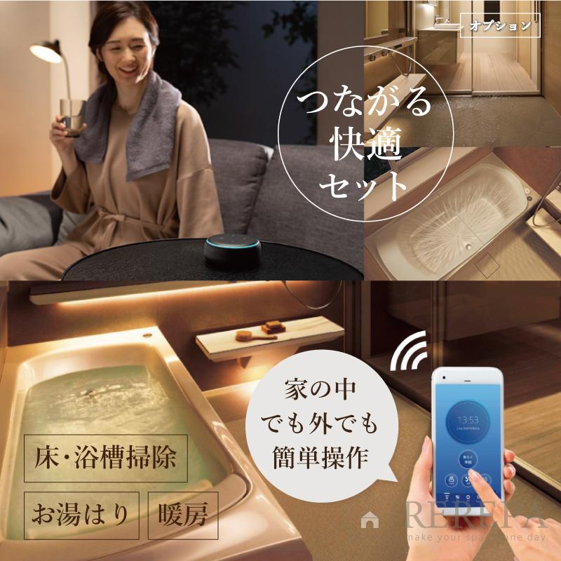 TOTO TOTO sazana サザナ 戸建用 1317サイズ Tタイプ システムバス