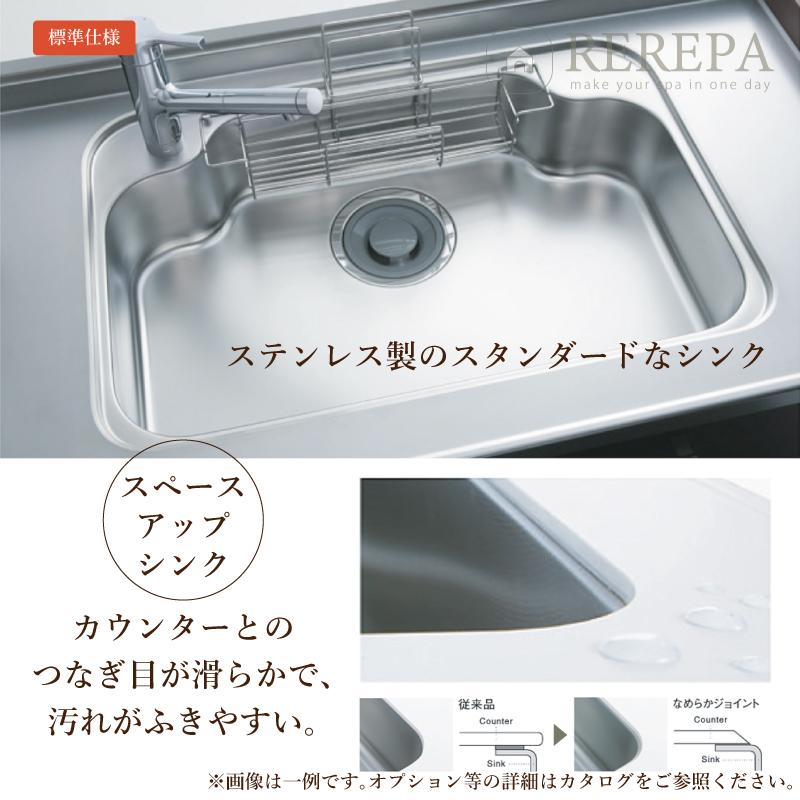 TOTO　ミッテ　mitte　間口2250mm　システムキッチン　食洗機なし　無料見積　送料無料　リフォーム　工事費込　現場調査1回込　I型　保証込　基本プラン