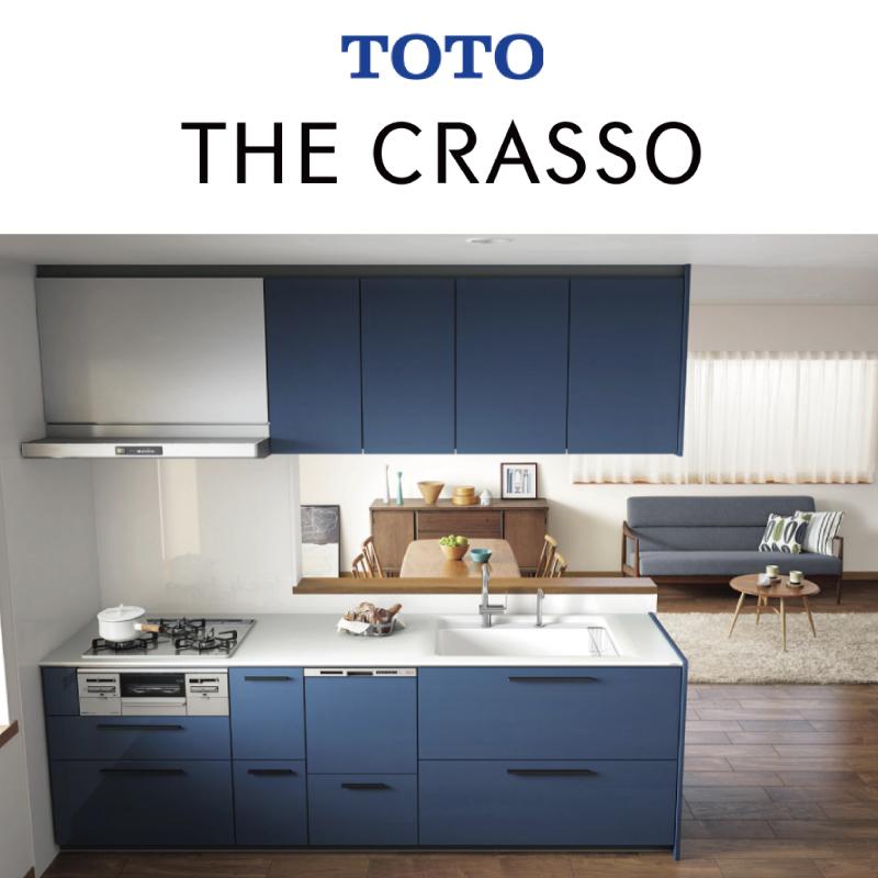 TOTO ザ・クラッソ THE CRASSO I型 間口2850mm 基本プラン グループ1 システムキッチン リフォーム 無料見積り 無料相談 オプション対応 送料無料 - 10