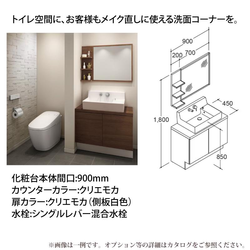 LIXIL リクシル ESTA エスタ CL007 900mm コンパクト・ドレッサー 洗面化粧台 基本仕様 オプション対応 無料見積 リフォーム 送料込【商品のみ】 | LIXIL | 01