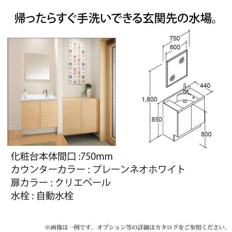 LIXIL リクシル ESTA エスタ CN004 780mm コンパクト・ドレッサー 洗面化粧台 基本仕様 オプション対応 無料見積 リフォーム 送料込【商品のみ】 | LIXIL | 01