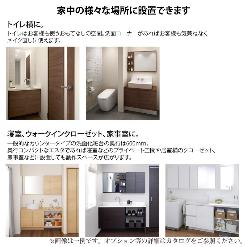 LIXIL リクシル ESTA エスタ CN004 780mm コンパクト・ドレッサー 洗面化粧台 基本仕様 オプション対応 無料見積 リフォーム 送料込【商品のみ】 | LIXIL | 06
