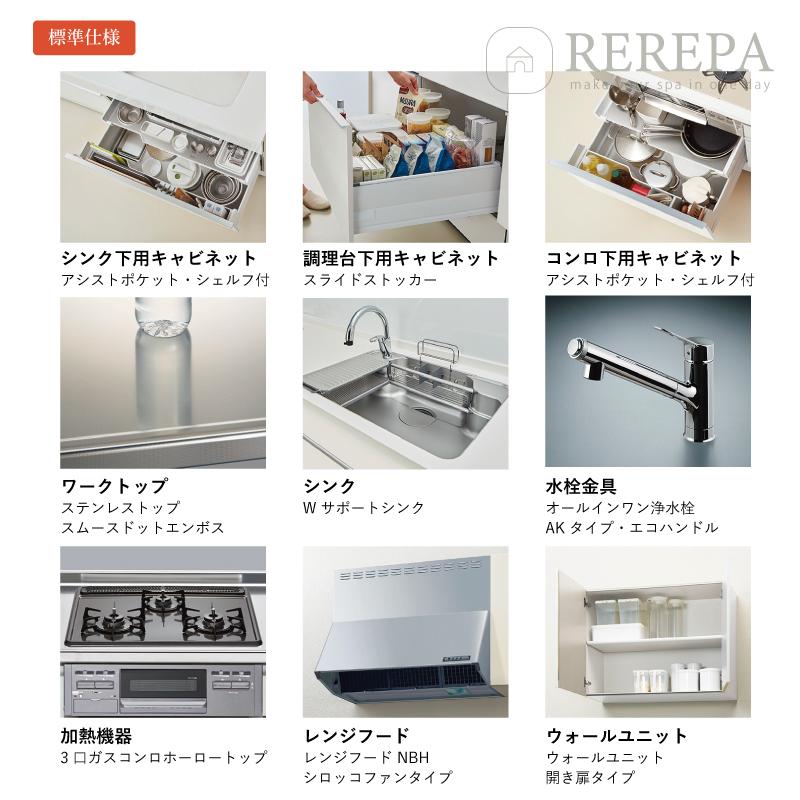 ノクト LIXIL リクシル Noct I型 間口 2550mm 扉グループ1 基本プラン