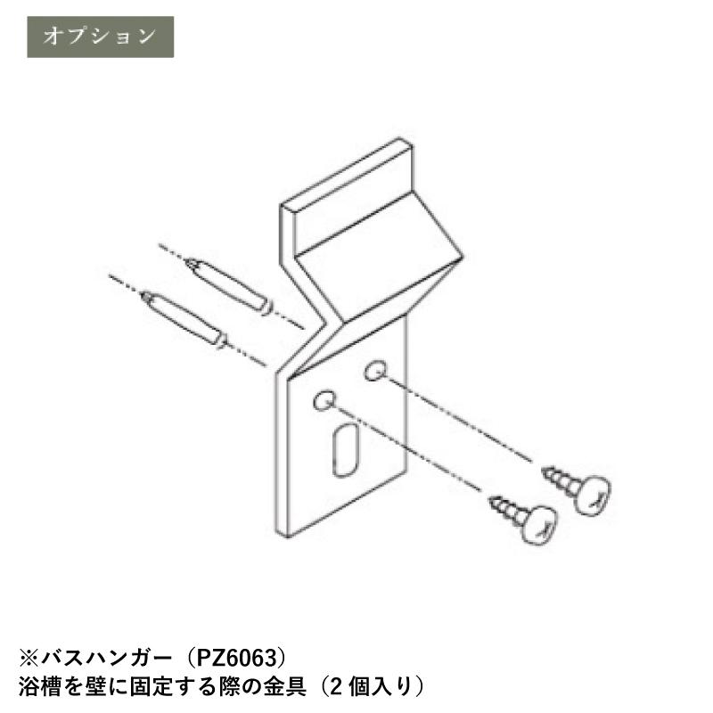 【送料無料】TOTO ポリバス FRP 置き型 1200サイズ 二方全エプロン P164R / P164L 据え置きタイプ ゴム栓式 バスタブ 浴槽 メーカー直送 納期 最短 5営業日｜rerepa｜05