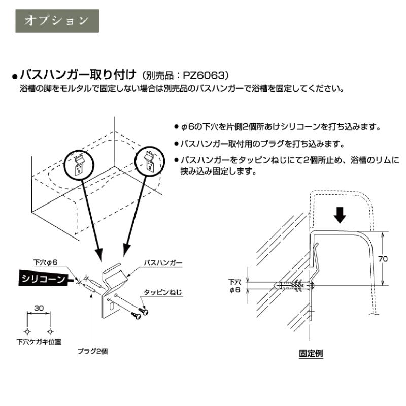 【送料無料】TOTO ポリバス FRP 置き型 1200サイズ 二方全エプロン P164R / P164L 据え置きタイプ ゴム栓式 バスタブ 浴槽 メーカー直送 納期 最短 5営業日｜rerepa｜06