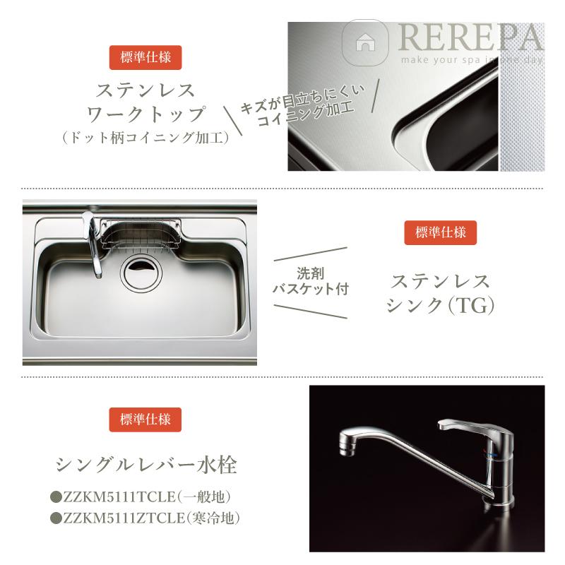ラクエラ クリナップ rakueraI型 間口1800 3口コンロ 基本仕様 ラクエラ クリナップ rakueraI型 間口1800 3口コンロ 基本仕様