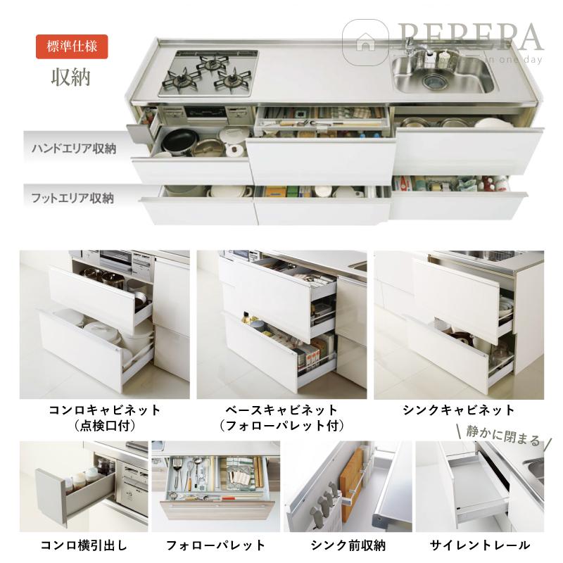 クリナップ　システムキッチン引き出し2段　プルモーション付　リフォーム用 システムキッチン 2700 クリナップ ラクエラ I 型 間口270cm スライド