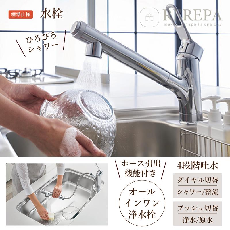 リシェル LIXIL リクシル I型 間口2100mm らくパッとプラン 扉グループ 