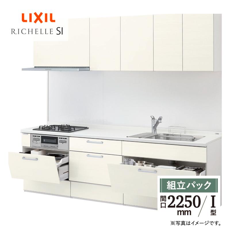 LIXIL（リクシル） リシェル I型 間口2250mm らくパッとプラン 扉