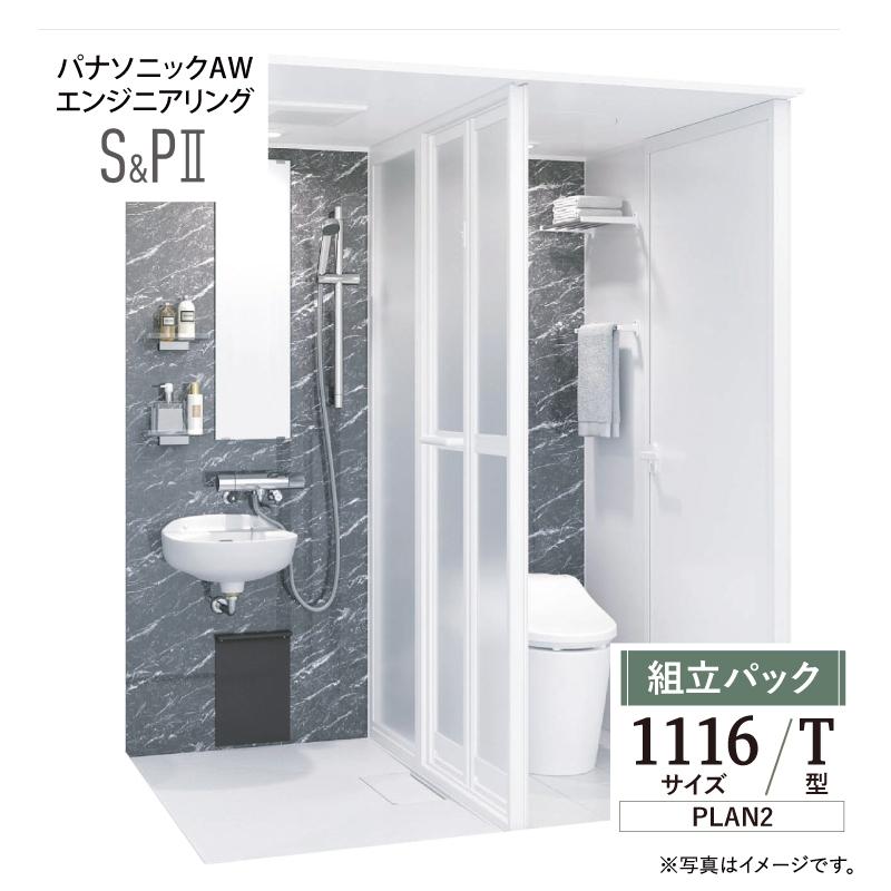 Panasonic（パナソニック） AWエンジニアリン グ AWE シャワー 