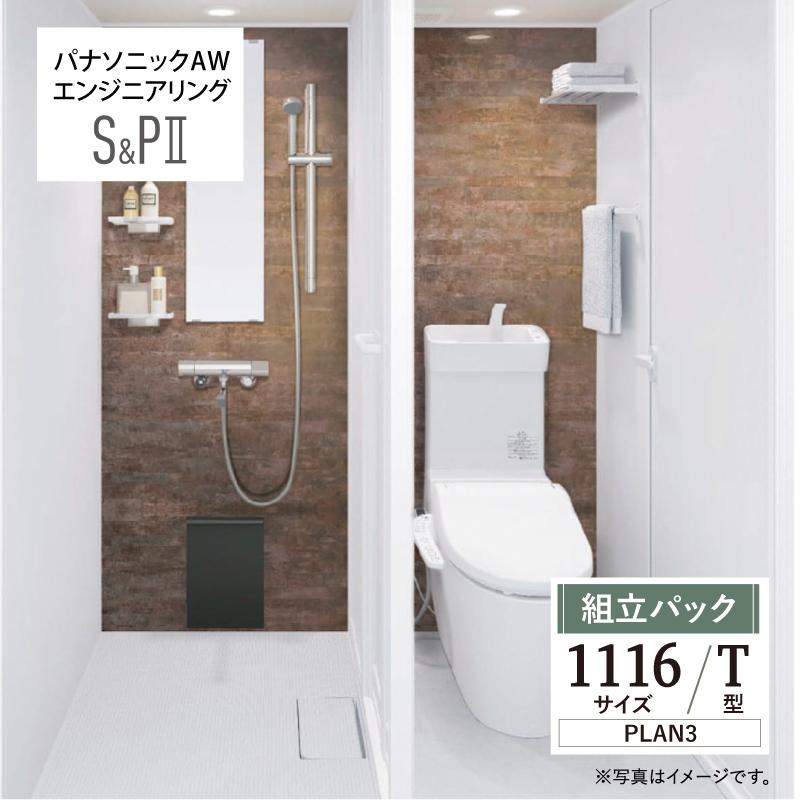 Panasonic（パナソニック） AWエンジニアリン グ AWE シャワー 