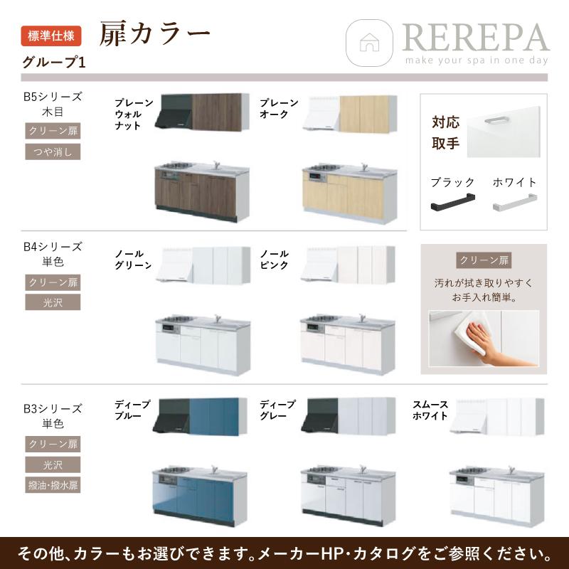 LIXIL（リクシル） システムキッチン コンパクトキッチン ティオ