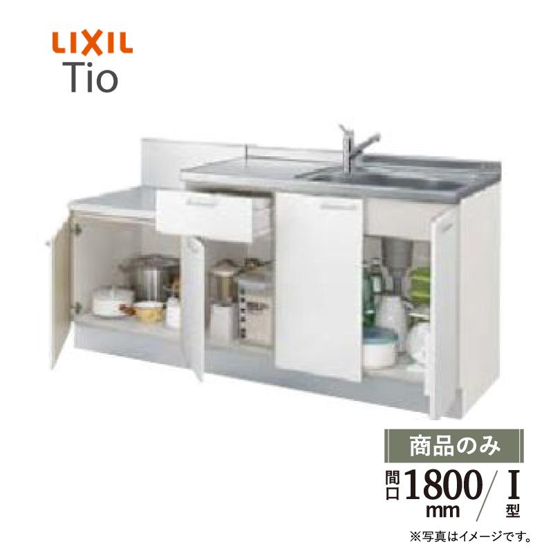 LIXIL】システムキッチン ノクト | 桶庄＆みずまわり 【中古】LIXIL 