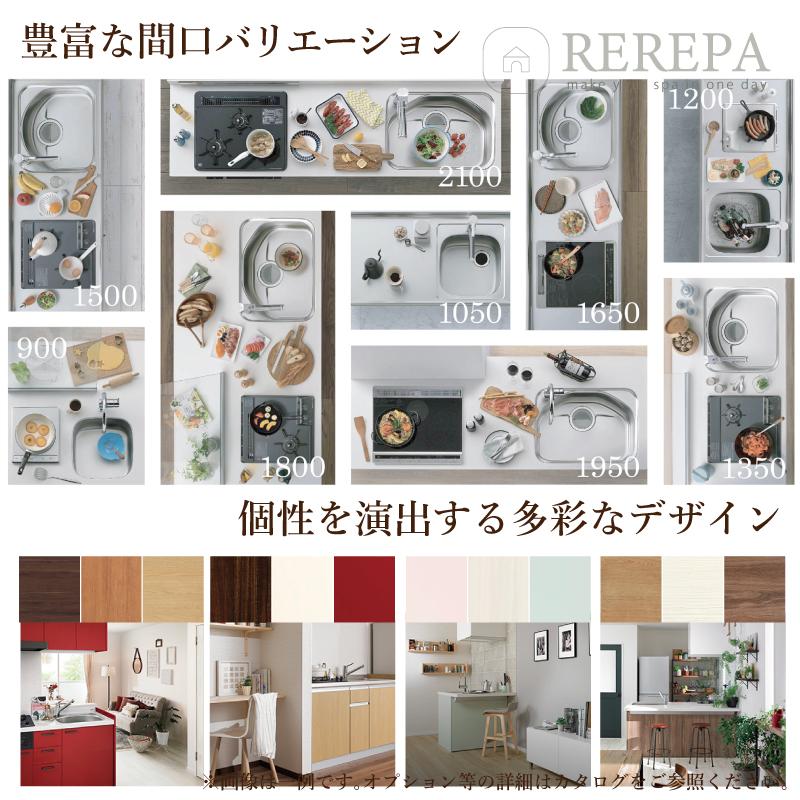 LIXIL LIXILリクシル システムキッチン コンパクトキッチン LIXIL LIXILリクシル システムキッチン コンパクトキッチン