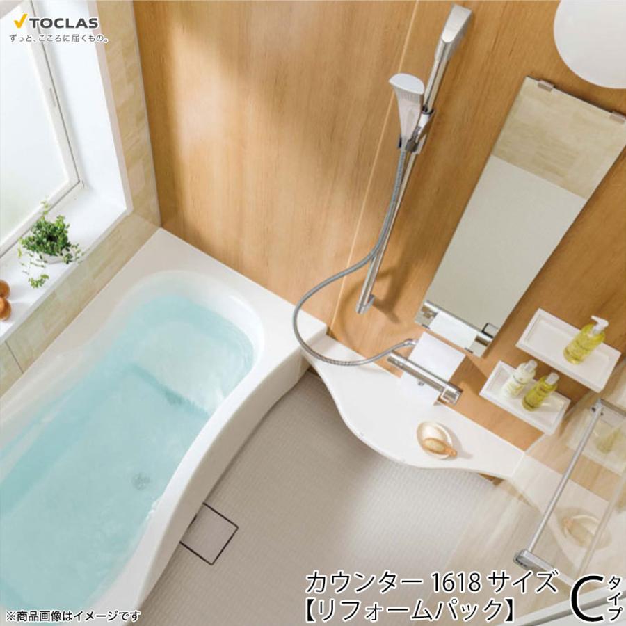 トクラスバスルームエブリィカウンタータイプ1618 リフォーム Cタイプ 1618サイズ 綺麗 心地いい お手入れ楽 リフォームパック Toclas Every C 1618 R リリパ おふろの1dayリフォーム 通販 Yahoo ショッピング