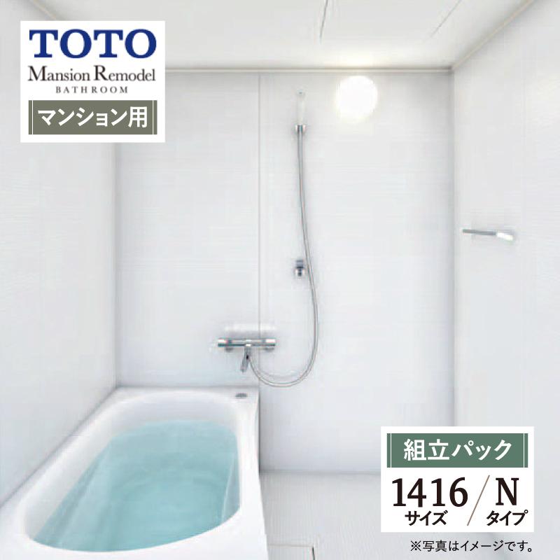 TOTO TOTO Mansion Remodel マンションリモデル WTシリーズ Nタイプ