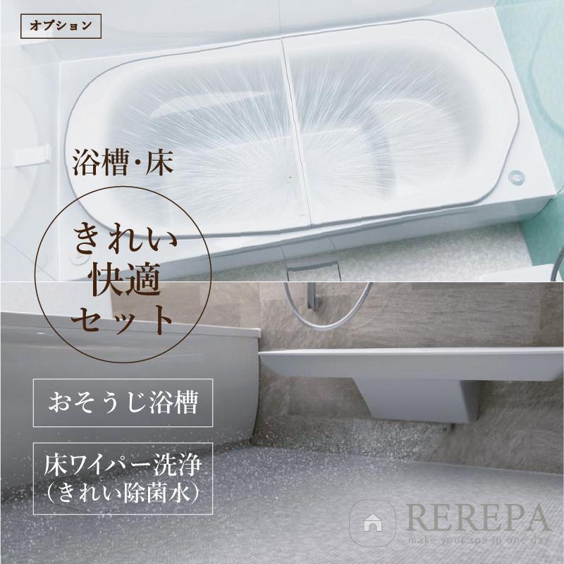 TOTO 【SDGs SALE】TOTO Mansion Remodel マンションリモデル
