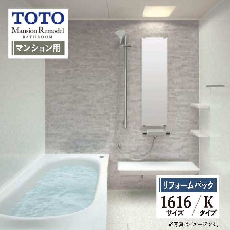 Totoマンションリモデルバスルーム Wyシリーズ Kタイプ1616サイズ Wyv1616 リリパのリフォームパック Wyv1616jkx1 3 リリパ おふろの1dayリフォーム 通販 Yahoo ショッピング