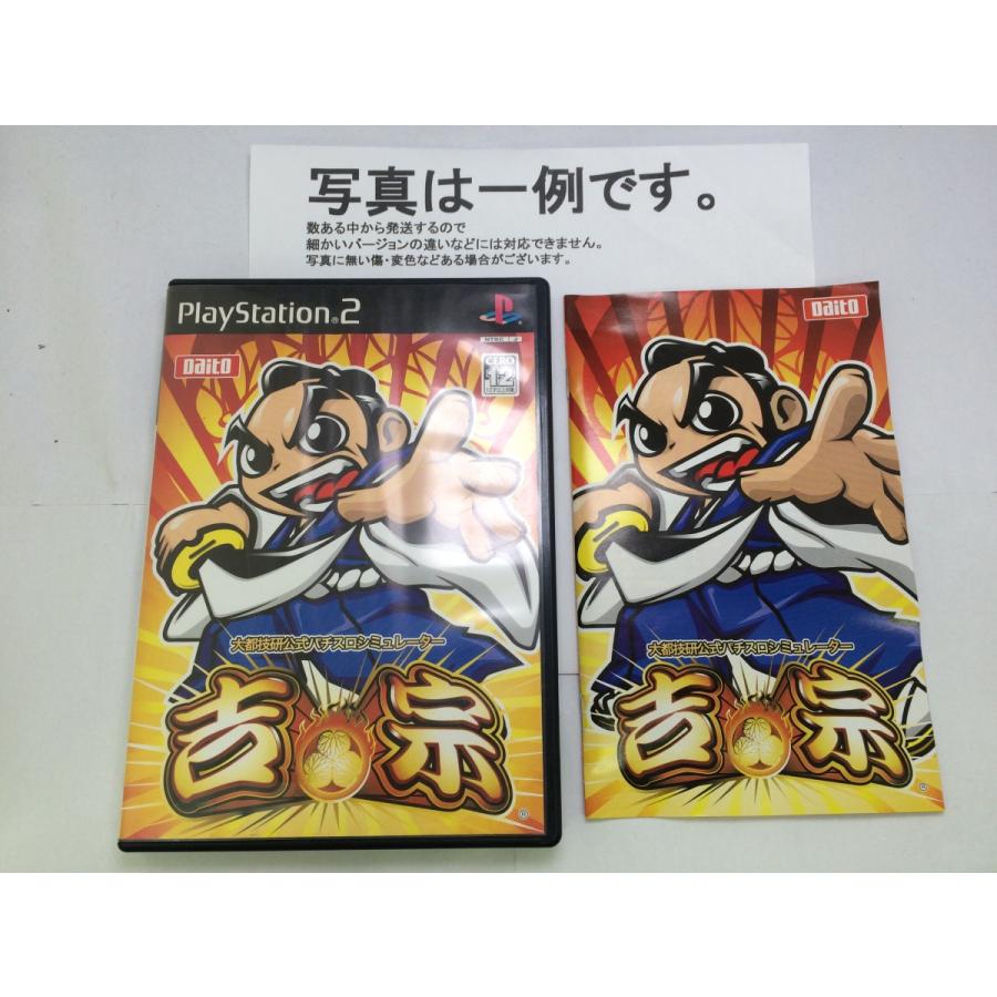訳有☆大都技研公式パチスロシュミレーター 吉宗☆プレイステーション2