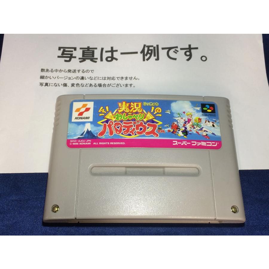 スーパーファミコン - スーパーファミコン 実況おしゃべりパロディウス 新品、未使用品 中古C☆実況おしゃべりパロディウス☆スーパーファミコンソフト