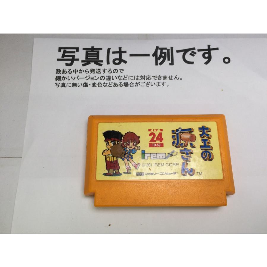 中古C☆大工の源さん☆ファミコンソフト : レトロゲーム屋rerere-re