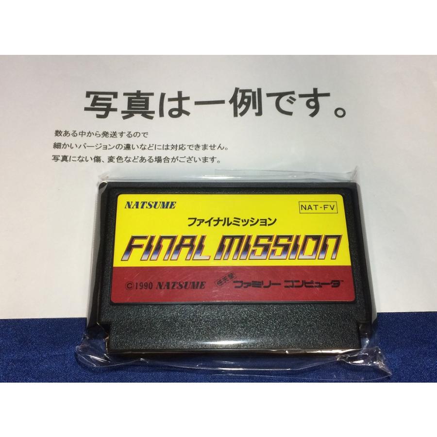 中古C☆ファイナルミッション☆ファミコンソフト : レトロゲーム屋