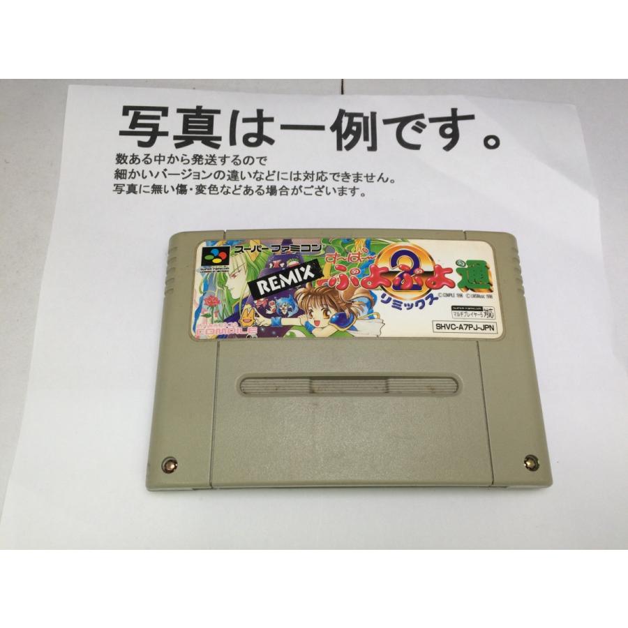 中古C☆すーぱーぷよぷよ通リミックス☆スーパーファミコンソフト