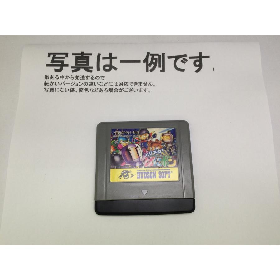 VB とびだせ！ぱにボン　バーチャルボーイ　新品未開封品 中古】VB とびだせ!ぱにボン＊バーチャルボーイソフト(箱説付