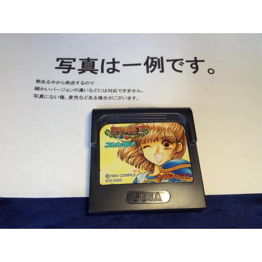 魔導物語 ゲームギア セット セガ ゲームギア 魔導物語123ソフト 3本セット 動作確認済 - メルカリ