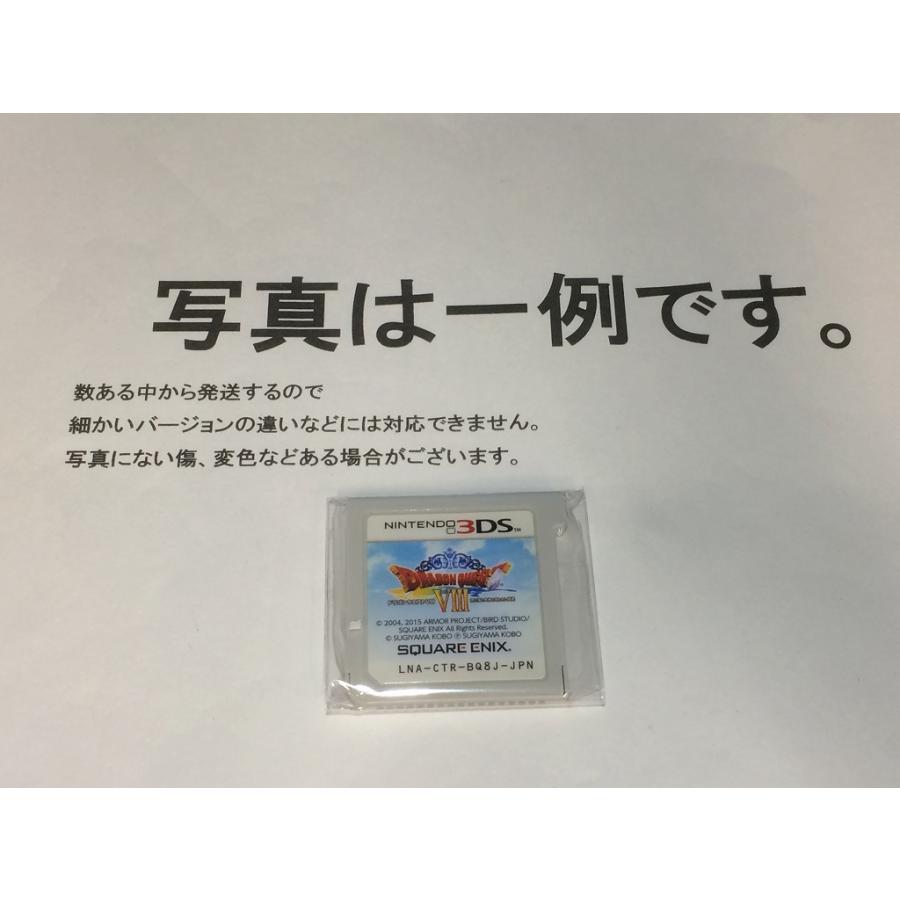 中古C☆ドラゴンクエスト8☆ニンテンドー3DSソフト : レトロゲーム屋