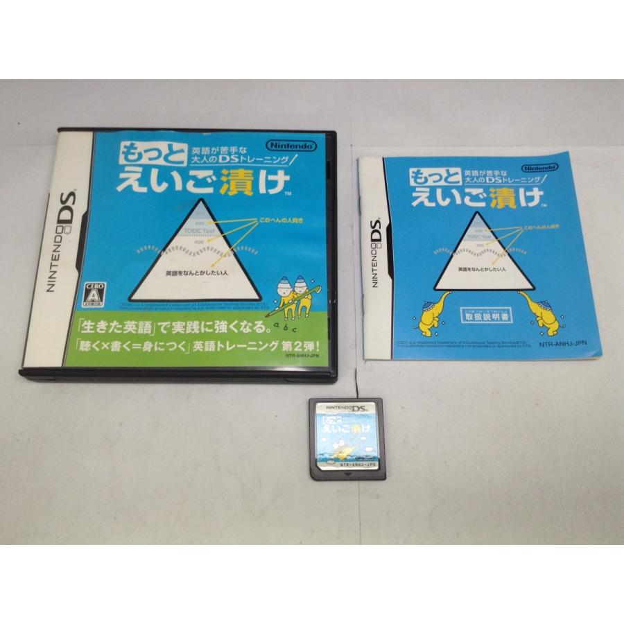中古A☆もっとえいご漬け☆ニンテンドーDSソフト : レトロゲーム屋