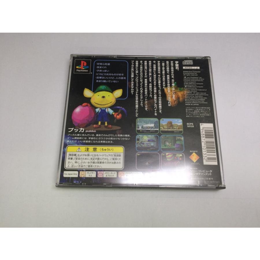 中古BP★ここ掘れプッカ★プレイステーションソフト｜rerere-re｜02